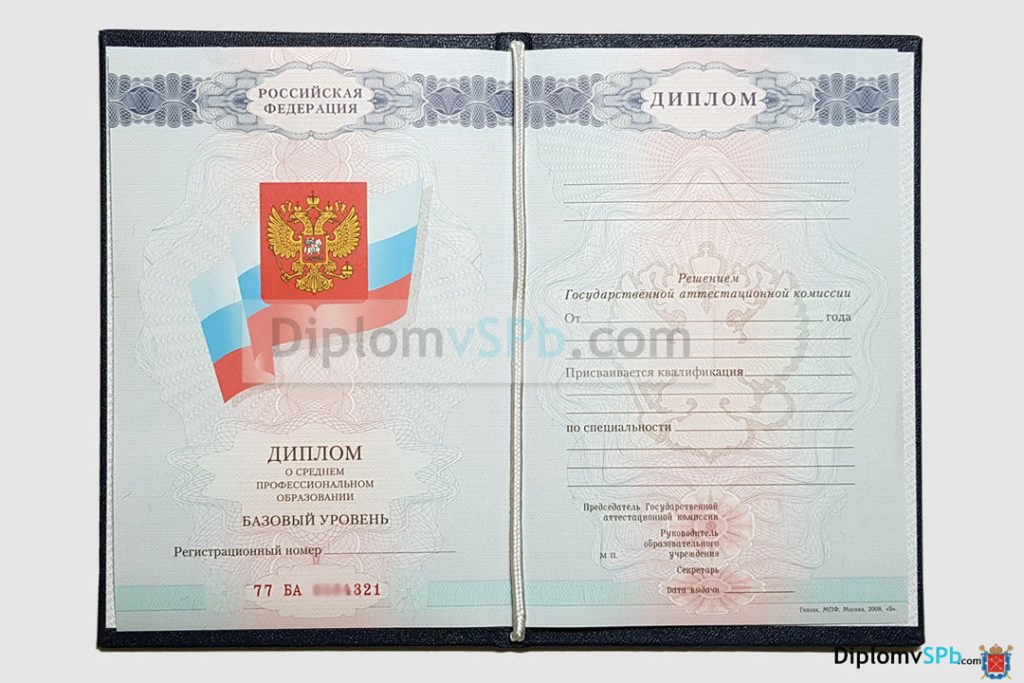 диплом техникума 2007-2010