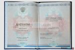 диплом пту 2014-2026 пермь